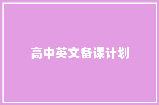 边字起名,文化底蕴与时代精神的交融