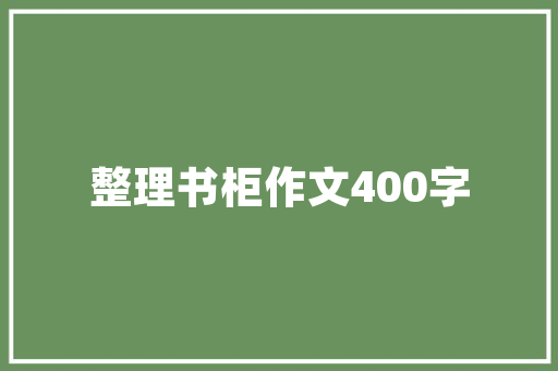 购字探源,从古至今的购物文化演变 第1张 购字探源,从古至今的购物文化演变 第1张