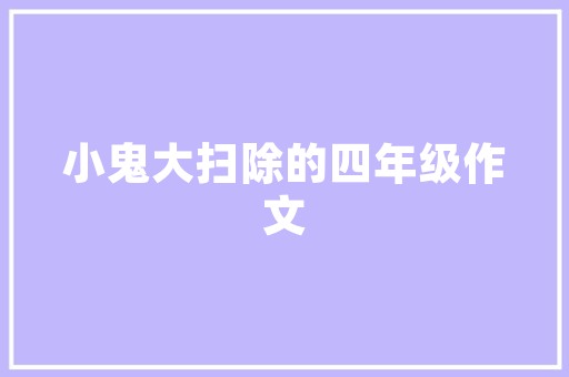 赵雷字,传承与创新的中国书法艺术