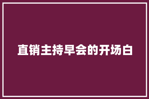 馨香四溢，温情满溢_探析“馨”字的内涵与外延