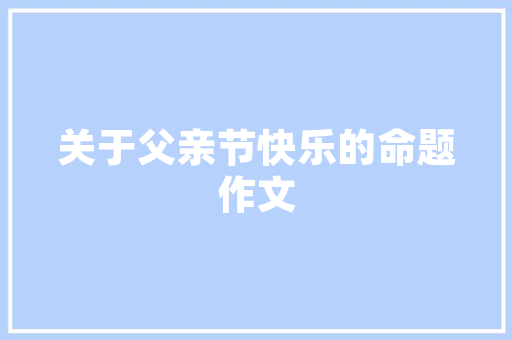 连字组词的,探索汉字的奥秘